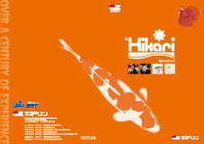 Hikari総合カタログ