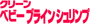 クリーンベビーブラインシュリンプ