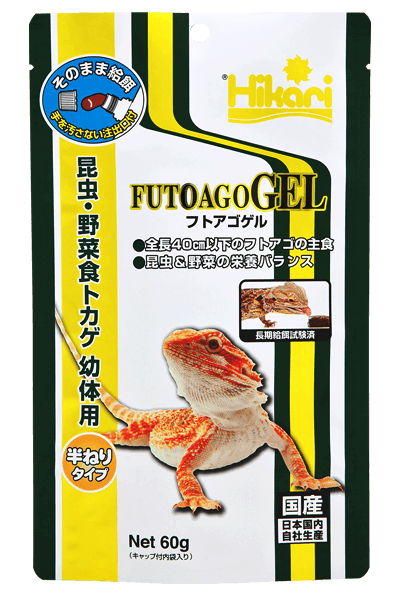 フトアゴヒゲトカゲのエサ 両生類 爬虫類用飼料 フトアゴヒゲトカゲの飼い方 フトアゴヒゲトカゲの飼育方法