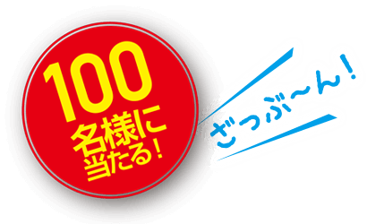 新世代フレークキャンペーン2020＜巨大,ぬいぐるみ,プレゼント,コリドラス＞｜キャンペーン・イベント情報｜キョーリン【Hikari】