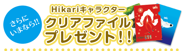 新世代フレークキャンペーン2020＜巨大,ぬいぐるみ,プレゼント,コリドラス＞｜キャンペーン・イベント情報｜キョーリン【Hikari】